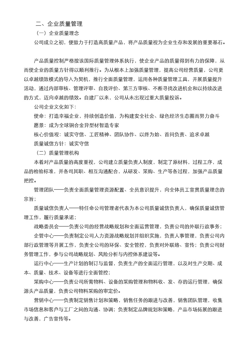 2025新澳门原料免费