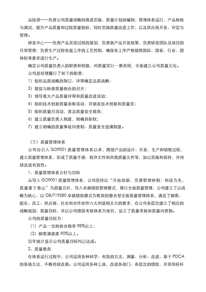 2025新澳门原料免费