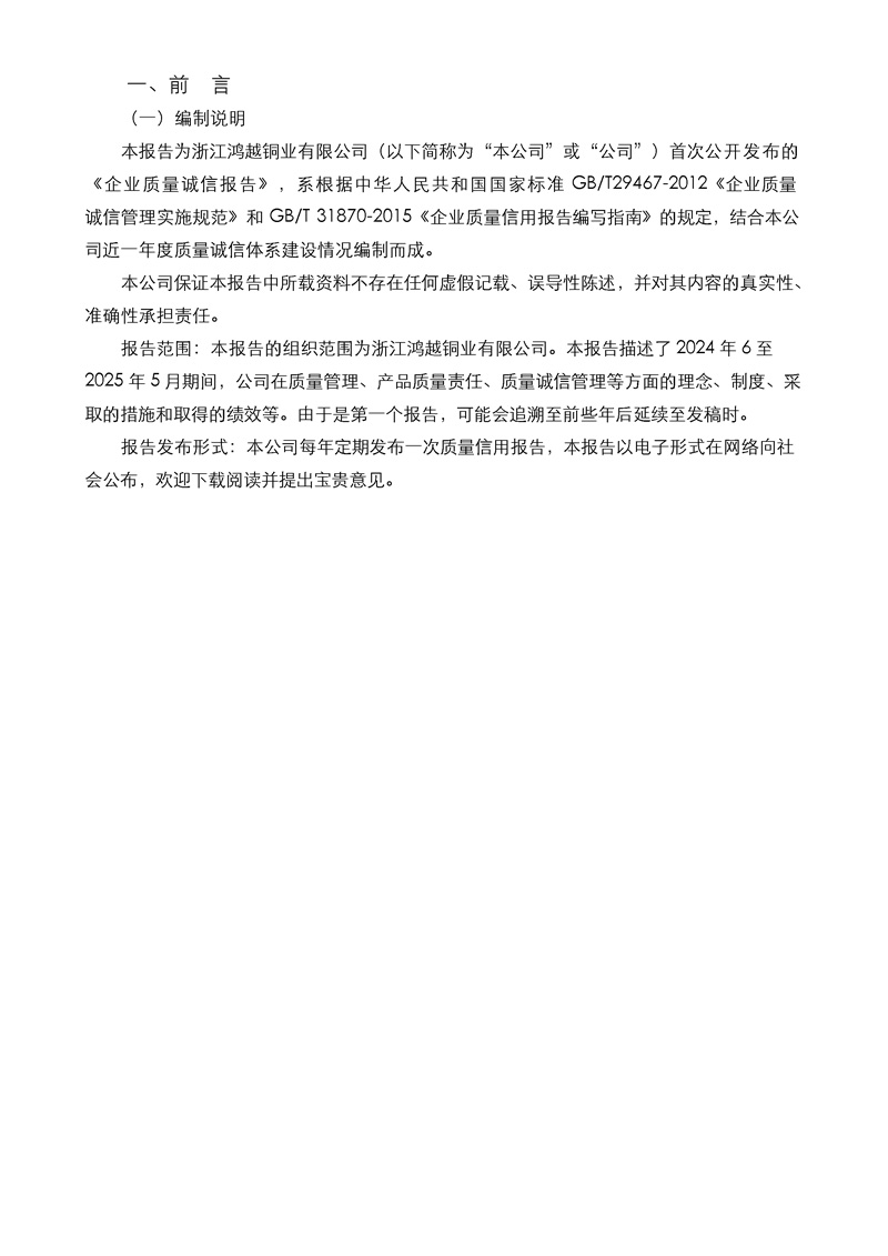 2025新澳门原料免费