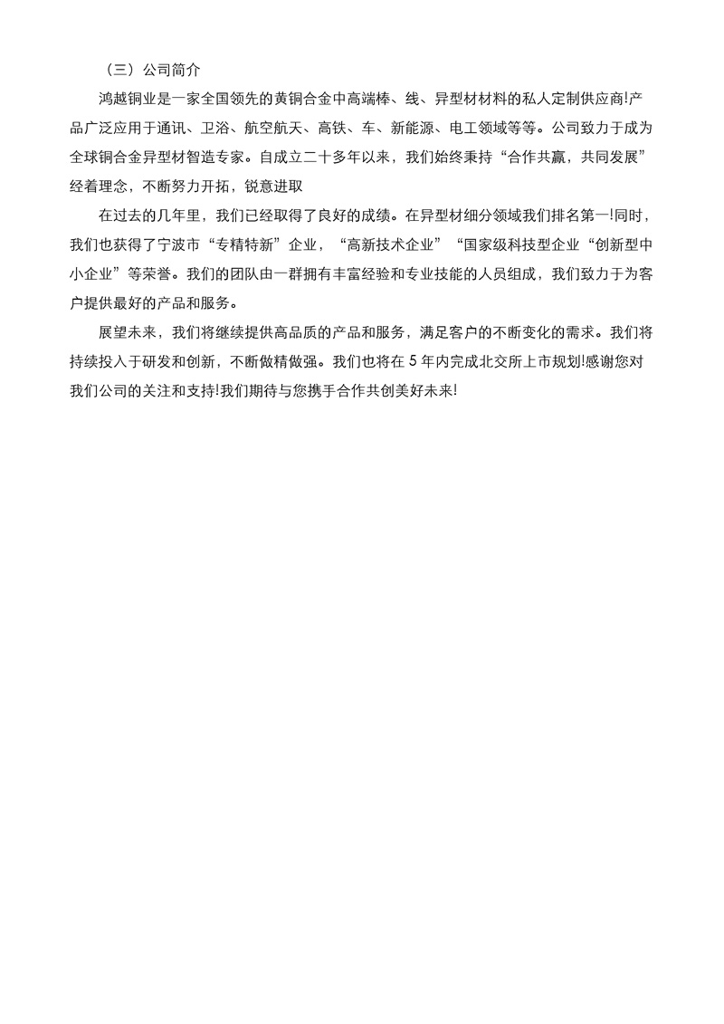 2025新澳门原料免费