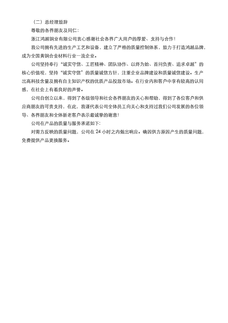 2025新澳门原料免费