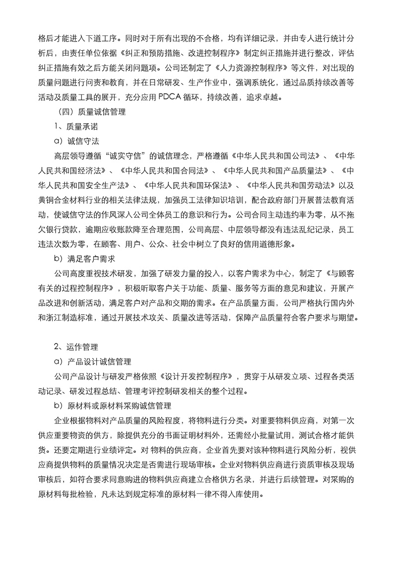 2025新澳门原料免费