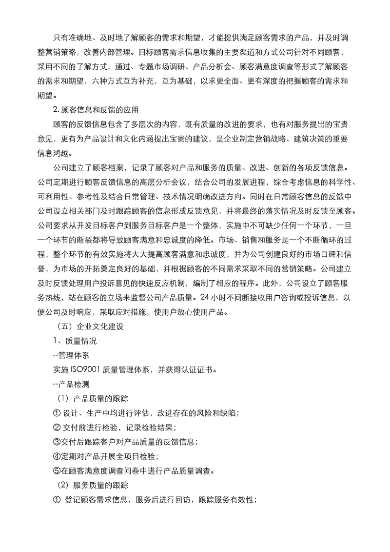 2025新澳门原料免费