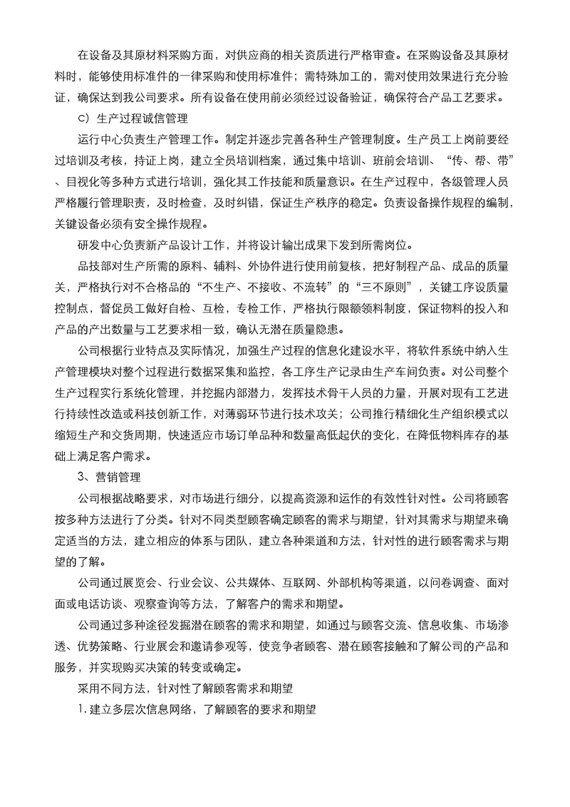 2025新澳门原料免费