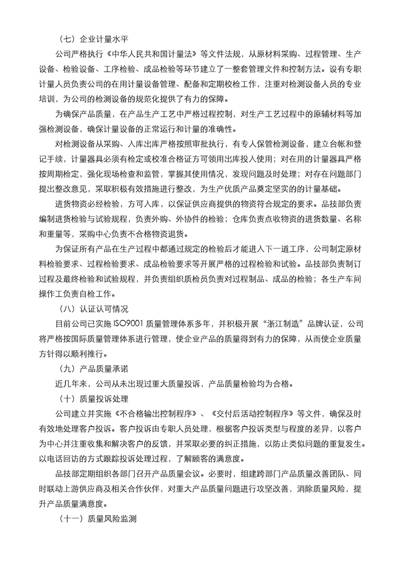 2025新澳门原料免费