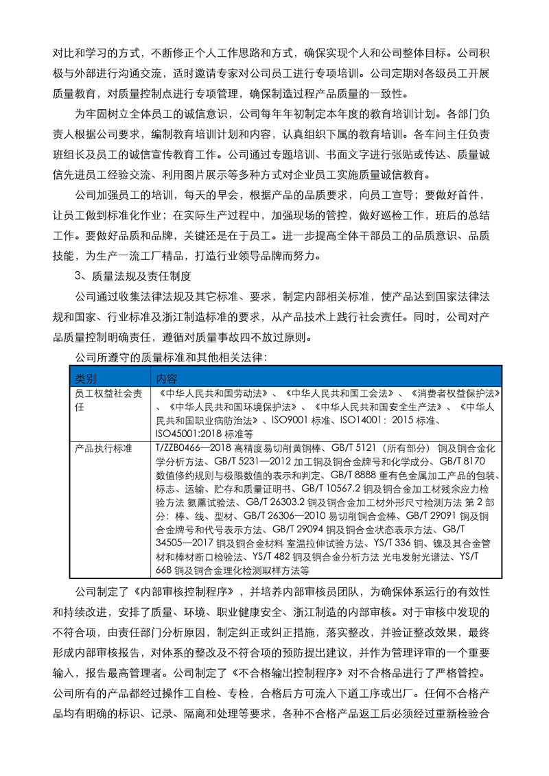 2025新澳门原料免费