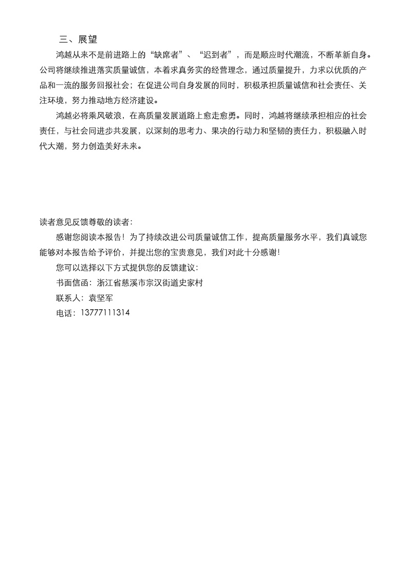 2025新澳门原料免费