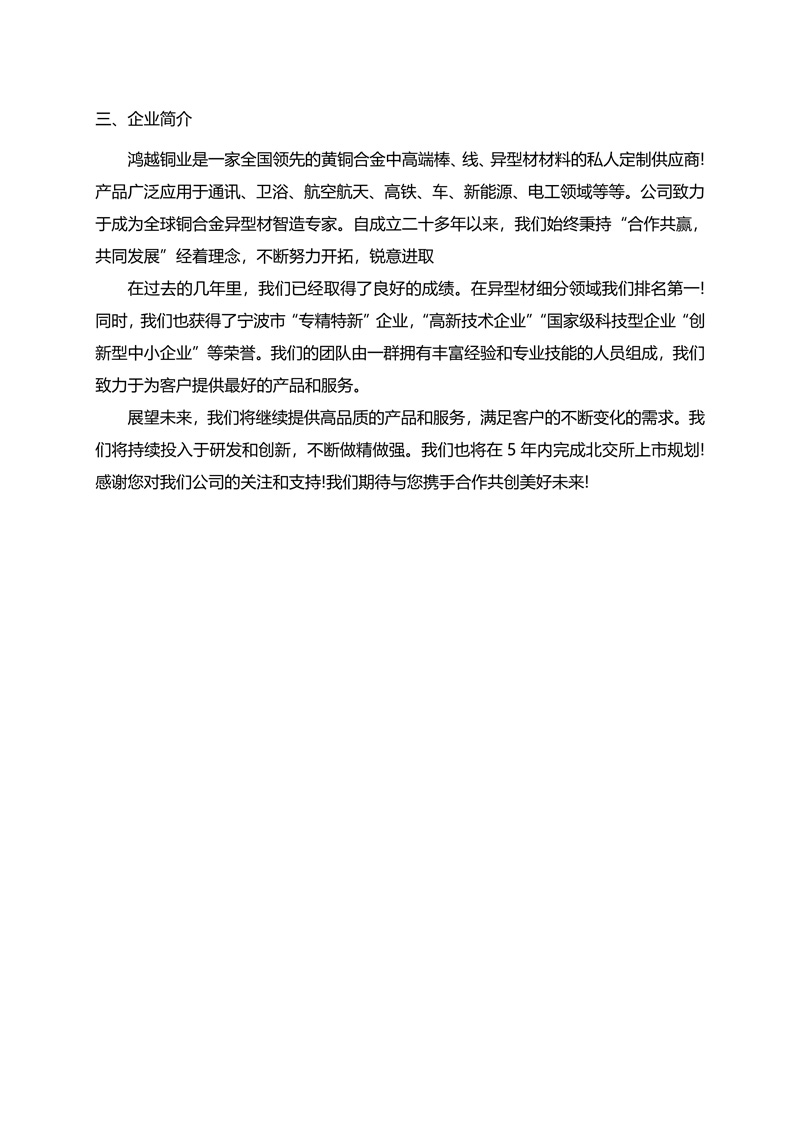 2025新澳门原料免费