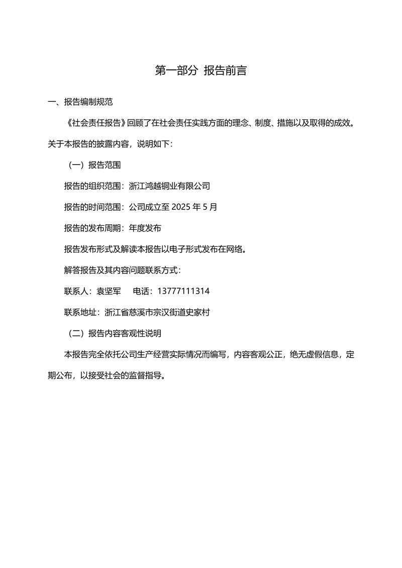 2025新澳门原料免费