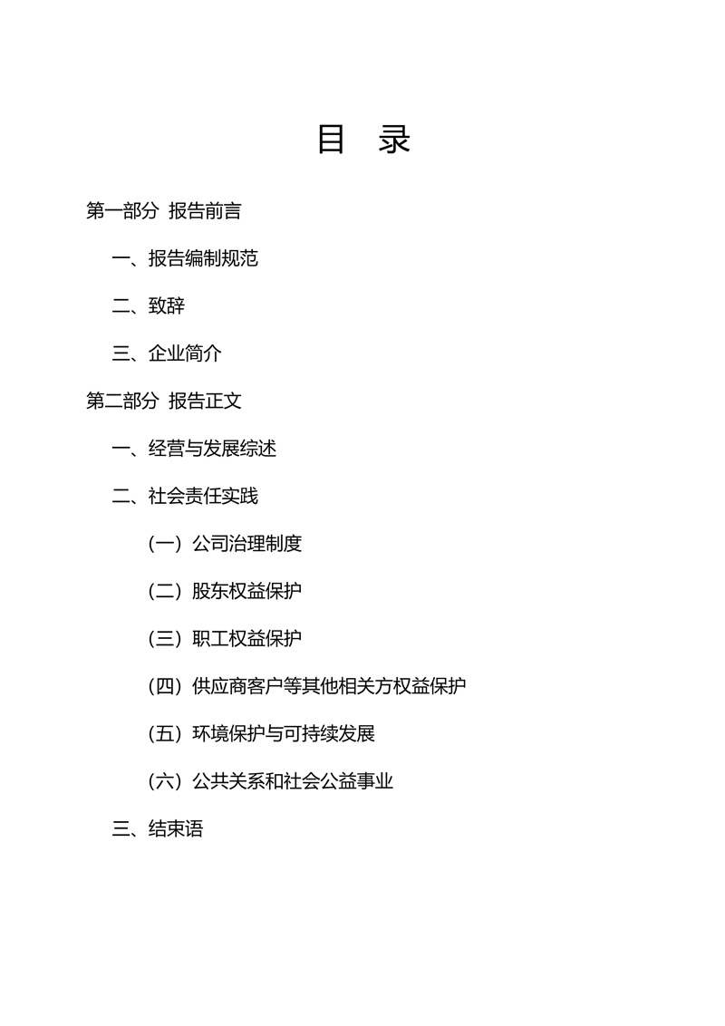 2025新澳门原料免费