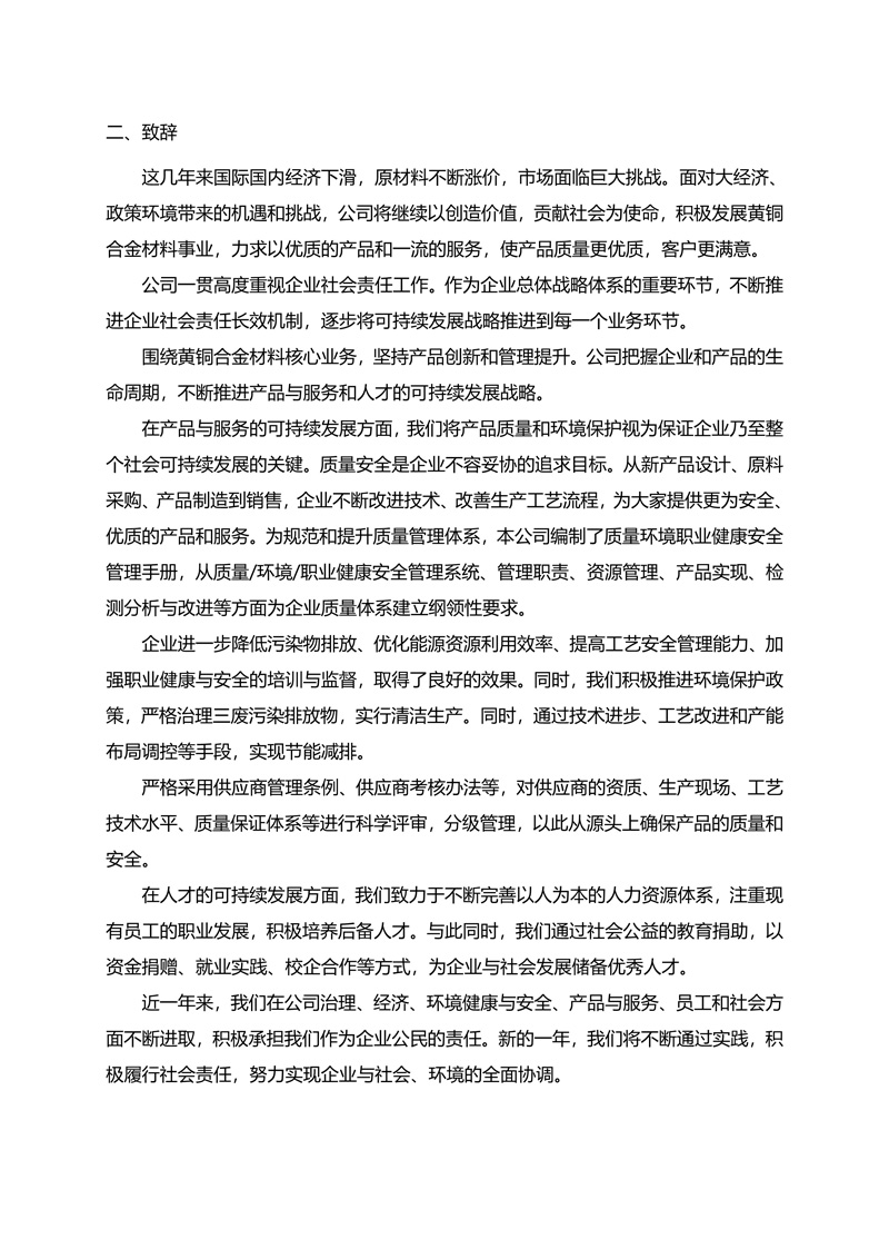 2025新澳门原料免费