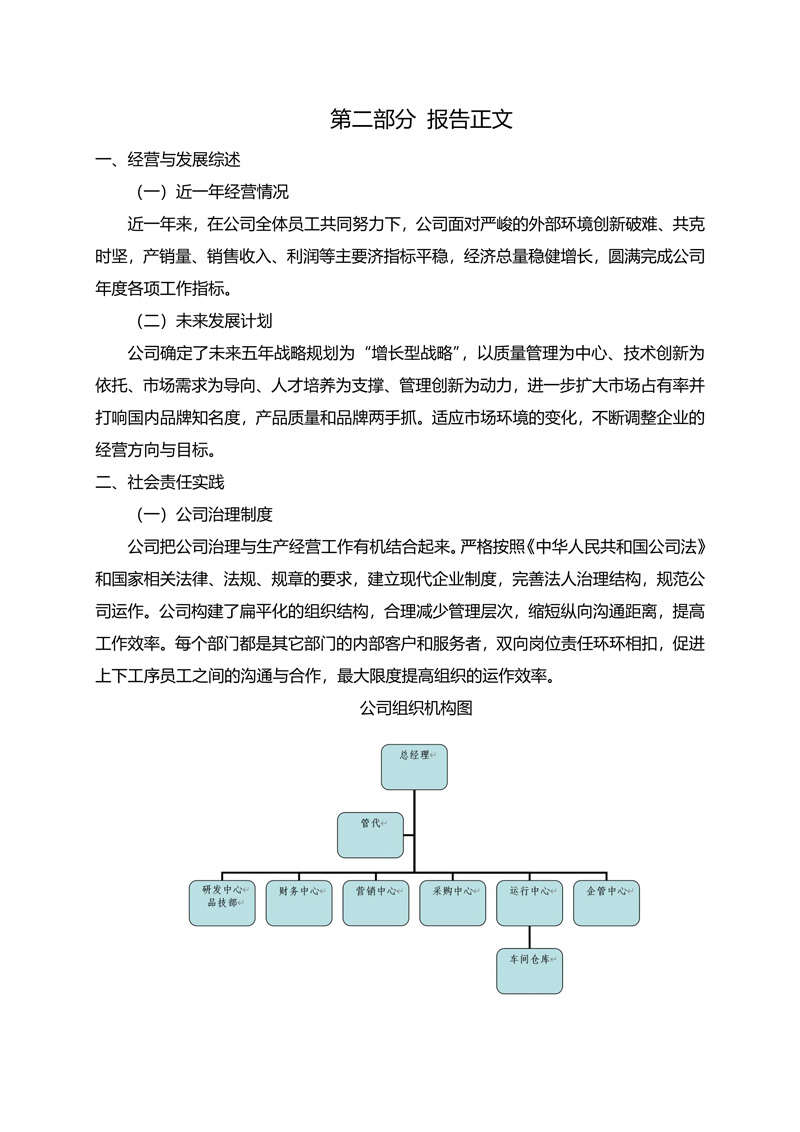 2025新澳门原料免费