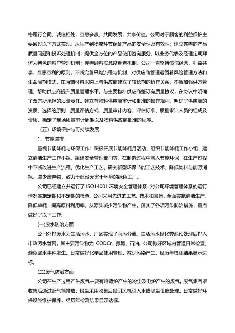 2025新澳门原料免费