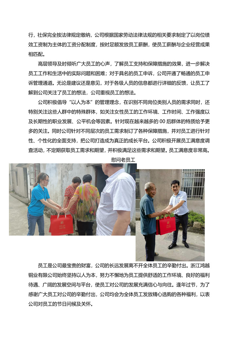 2025新澳门原料免费