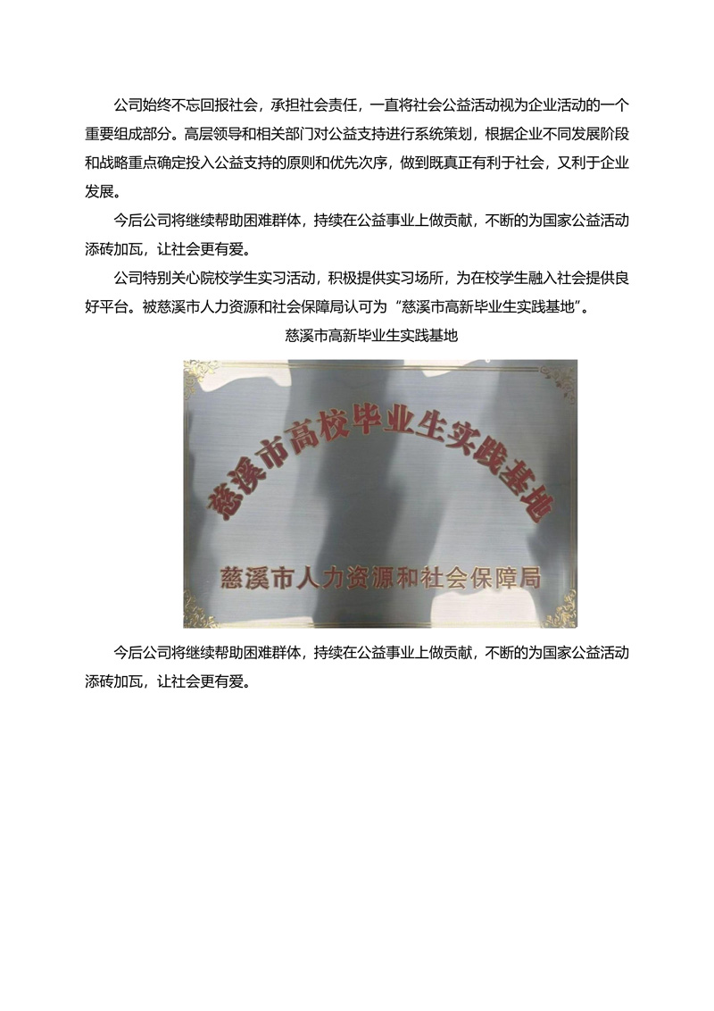 2025新澳门原料免费