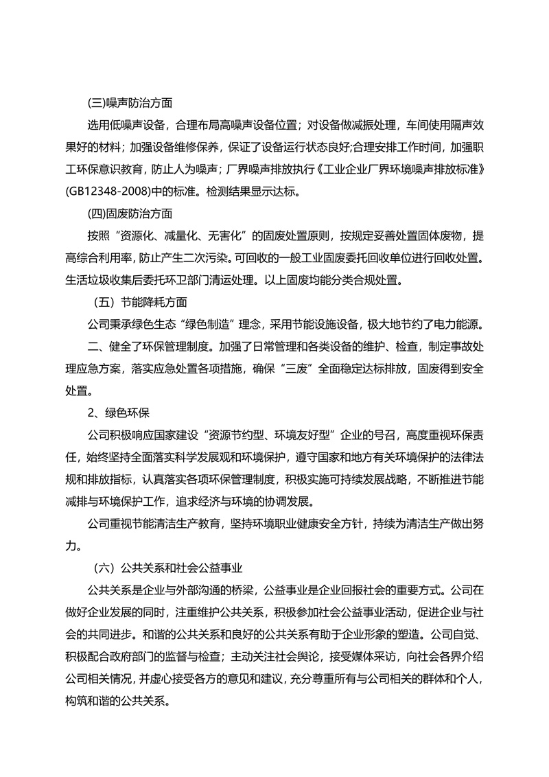 2025新澳门原料免费