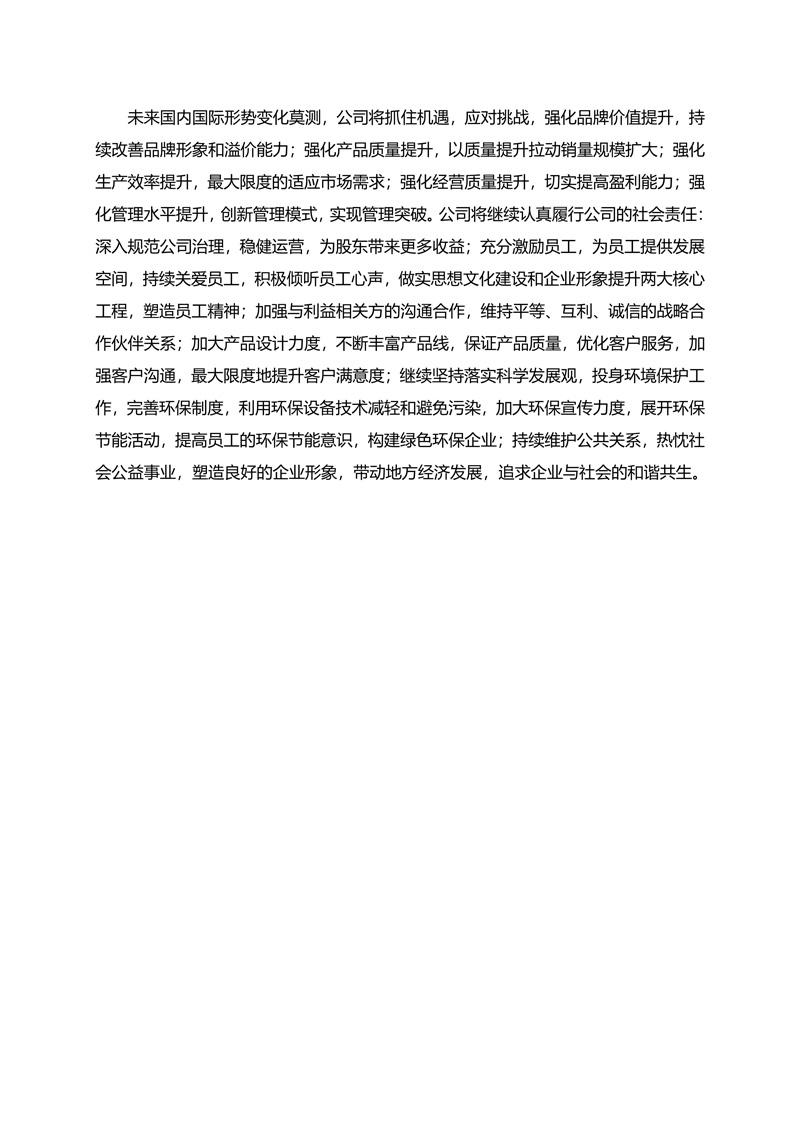 2025新澳门原料免费