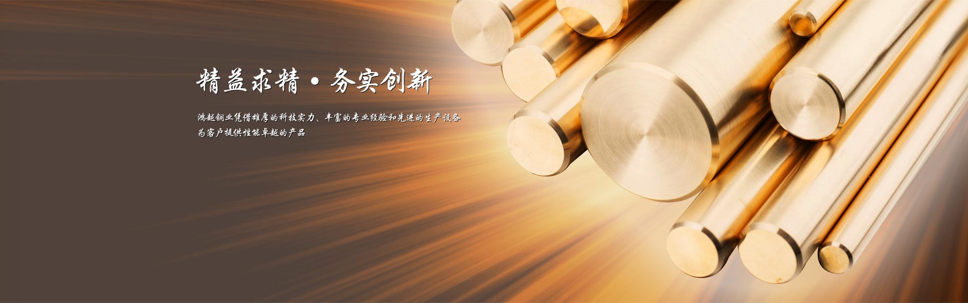 易切削环保铜材